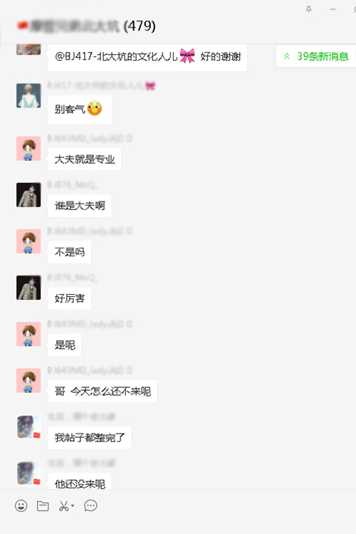 模拟微信群聊|H5