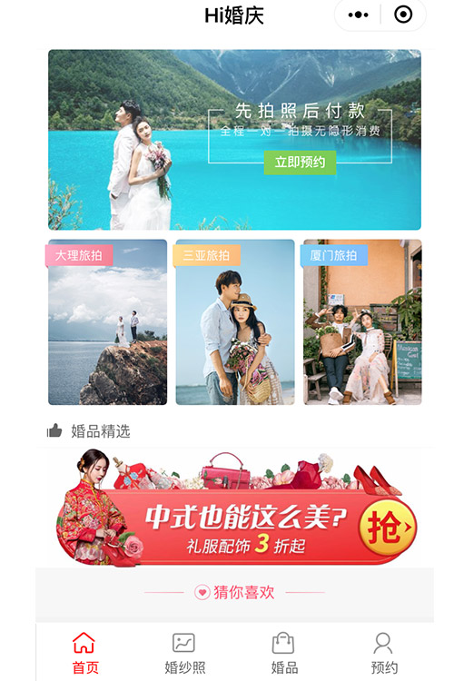 生活服务小程序