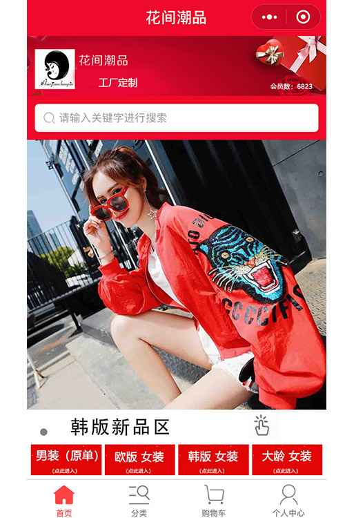 服装商城小程序